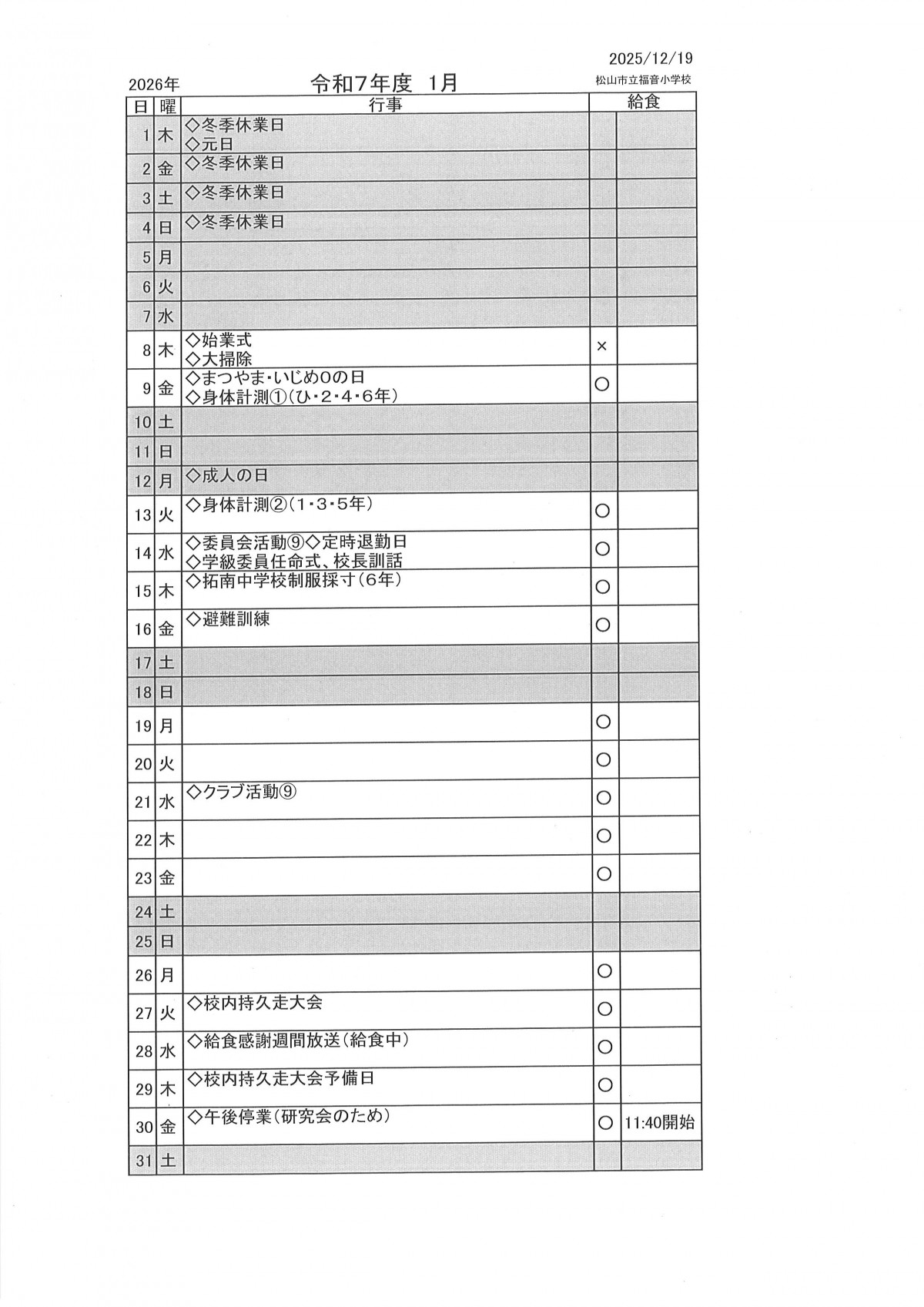 20251219065806_00001