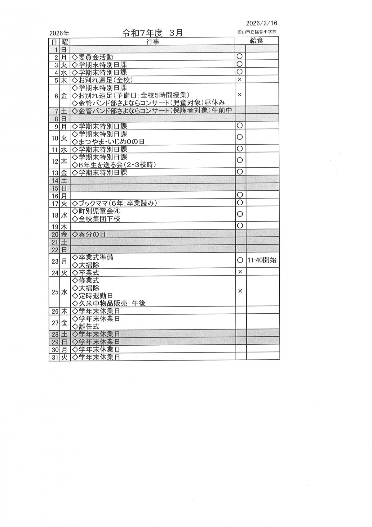 20260216070826_00001